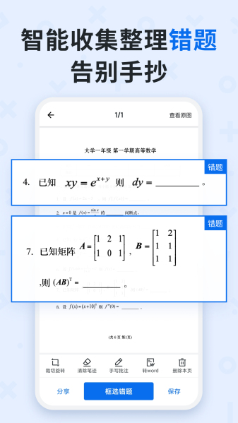 蜜蜂试卷v1.0