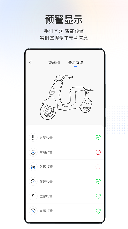 派电出行