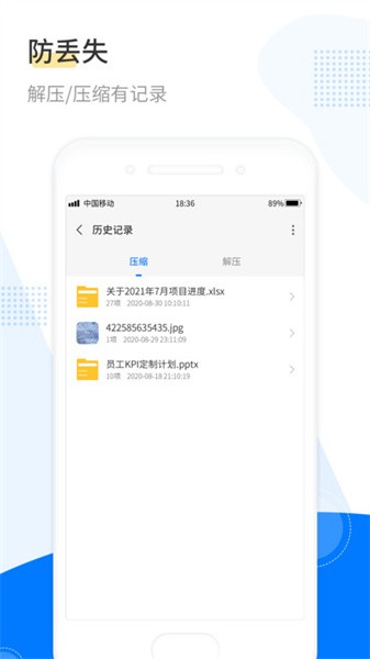 解压工具箱3