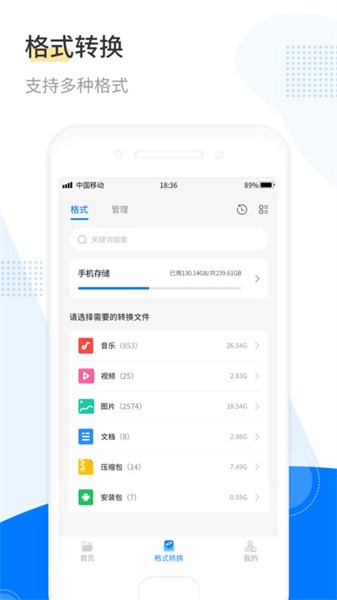 解压工具箱2