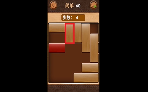 解救红木60关怎么过？
