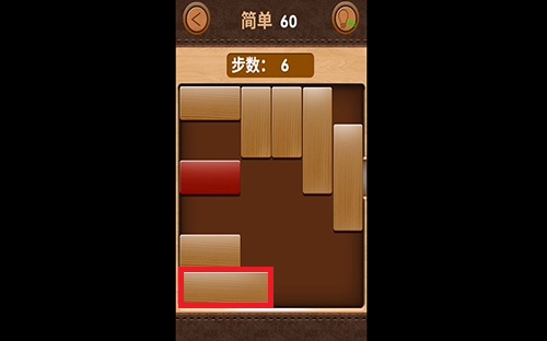 解救红木60关怎么过？