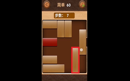 解救红木60关怎么过？