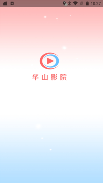 华山影院追剧软件免费版