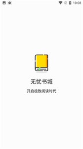 无忧阁去广告