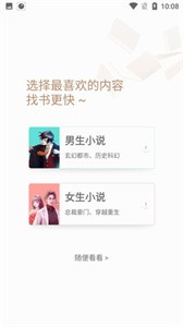 无忧阁去广告