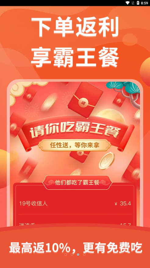 咕叽惠选购物平台