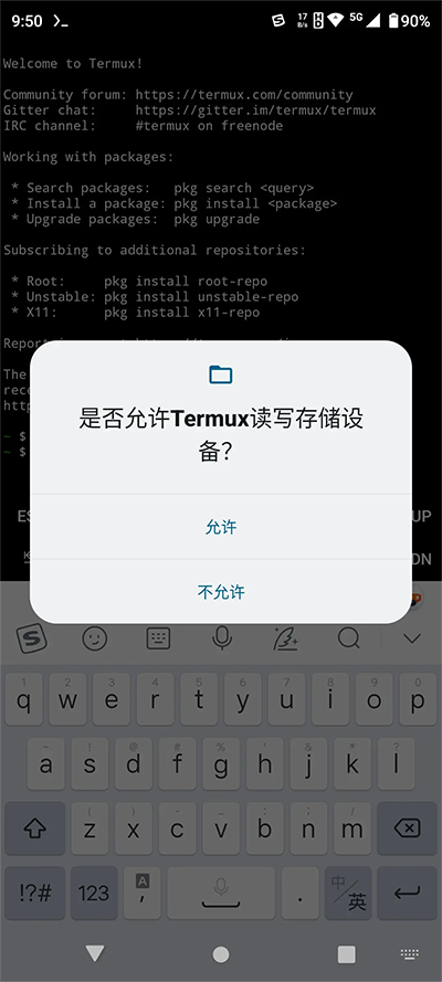 Termux安卓版