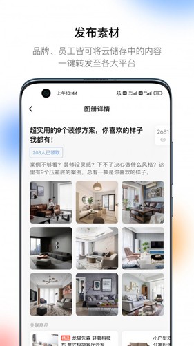 萤火引擎官方版3