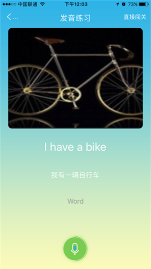 优行英语最新版本
