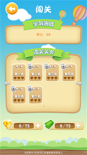 优行英语最新版本2