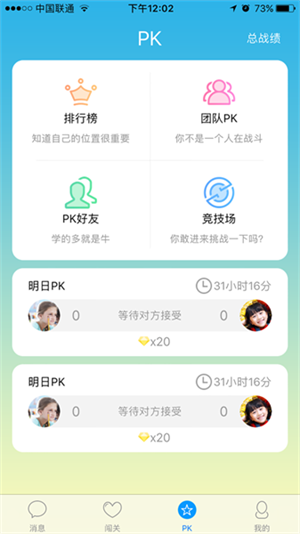 优行英语最新版本3