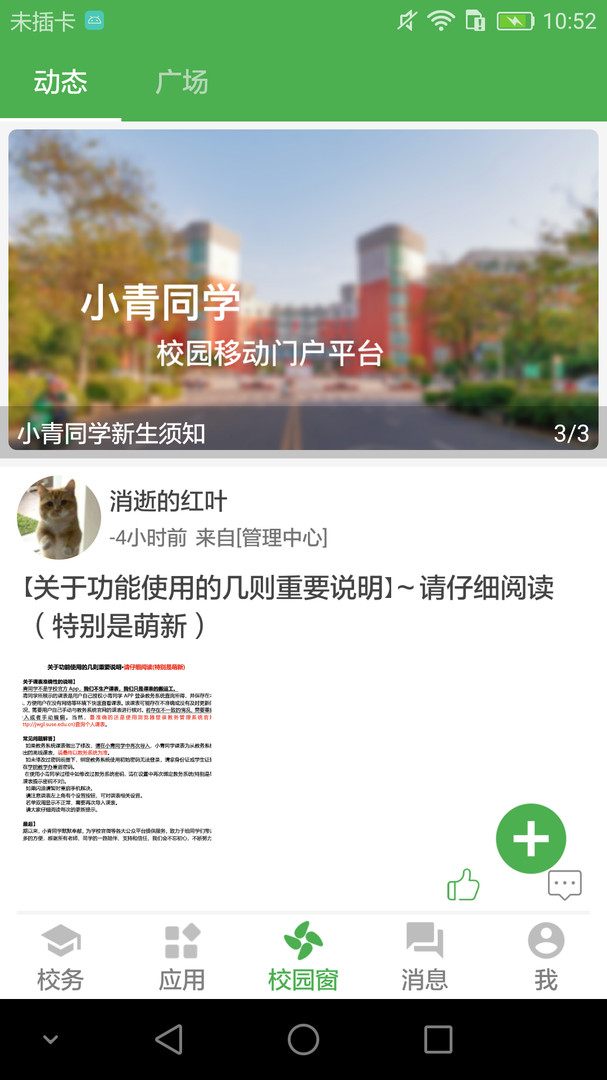 小青同学3
