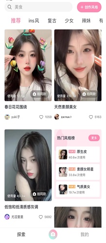 自然美的美颜相机有哪些