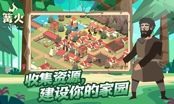 篝火2未知海岸正版游戏