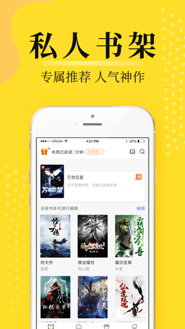 灯读文学手机版