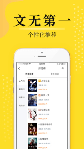 灯读文学手机版