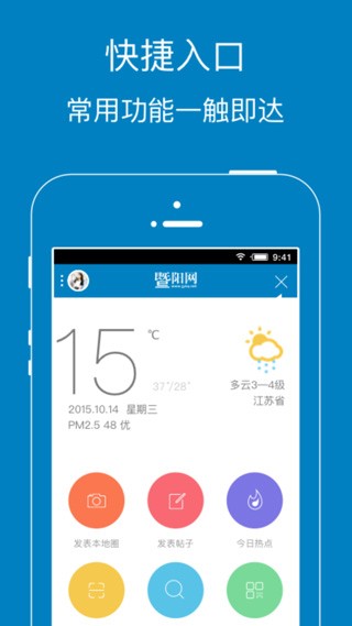 暨阳论坛App