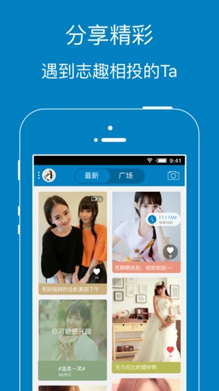 暨阳论坛App
