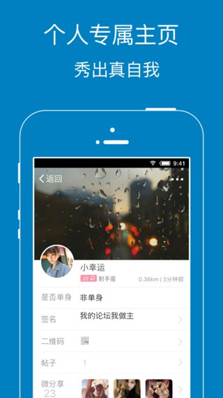 暨阳论坛App