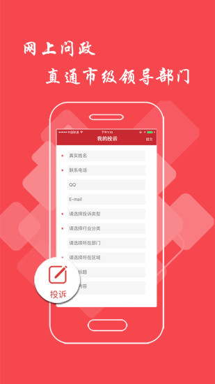 信息日报电子版3
