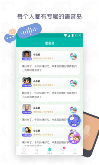 DoDo森友圈3