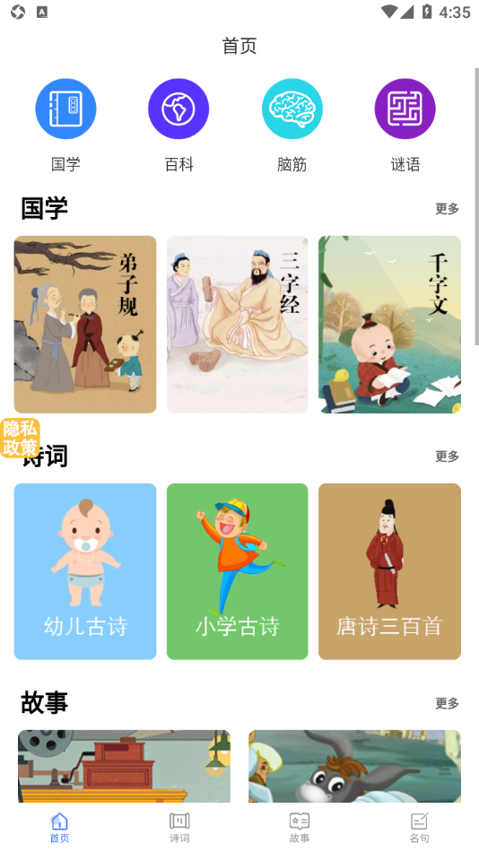 兔小贝讲故事