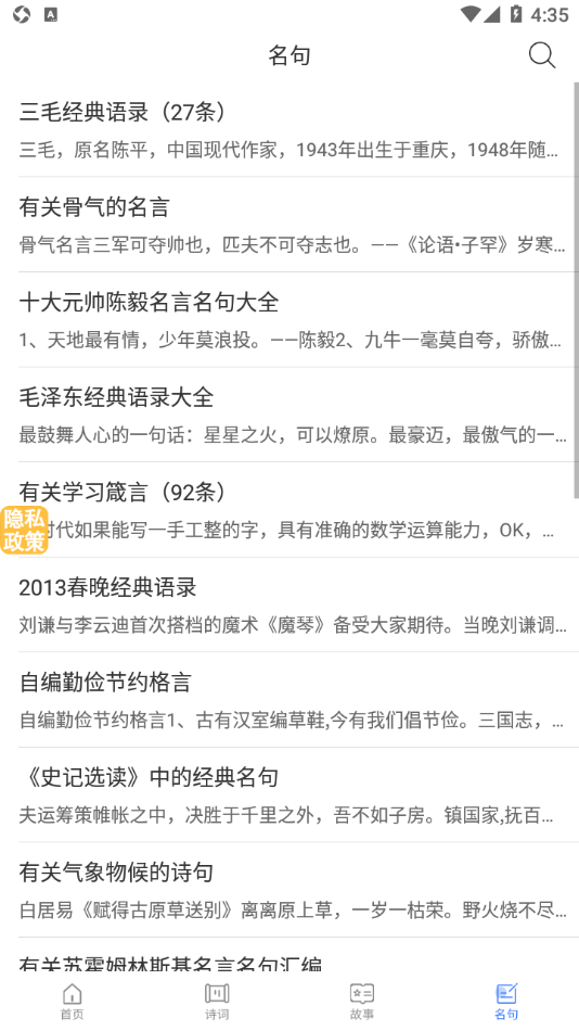 兔小贝讲故事2