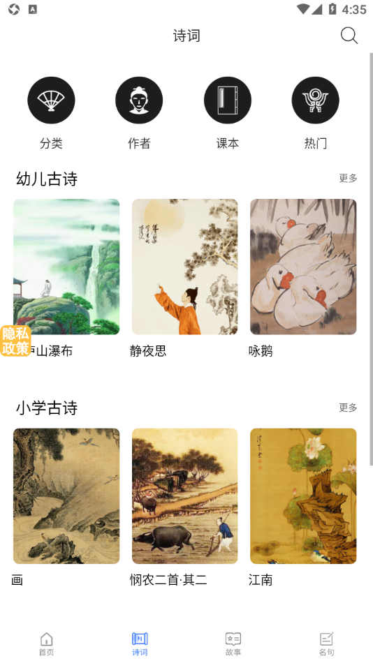 兔小贝讲故事3