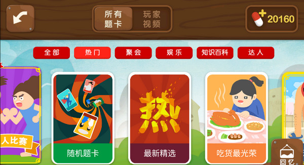 疯狂来往无节操修改版