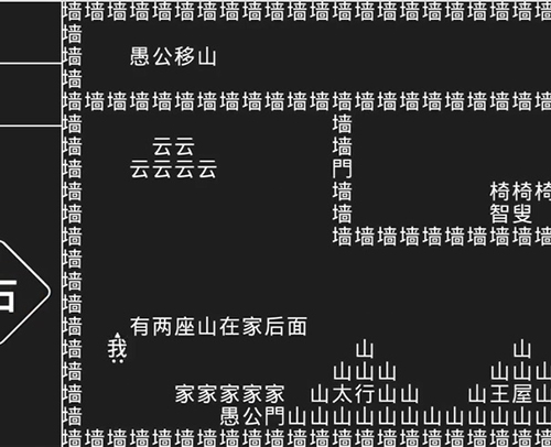 知识就是力量第九关怎么过？