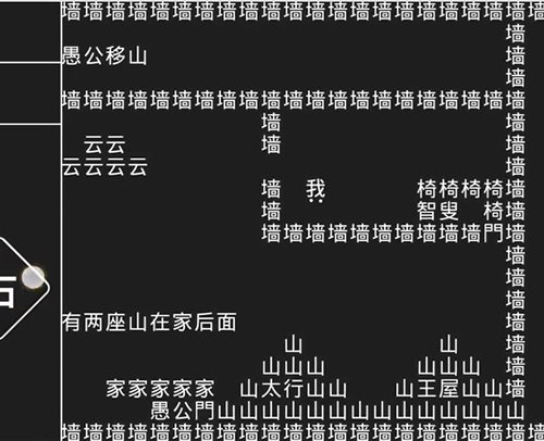 知识就是力量第九关怎么过？