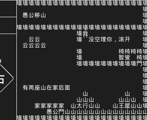 知识就是力量第九关怎么过？