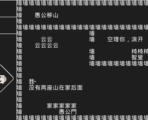 知识就是力量第九关怎么过？