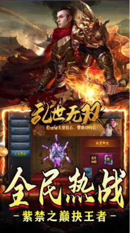 乱世无双魂环亿万爆MAX