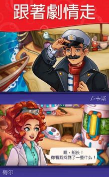 解谜寻宝记安卓版