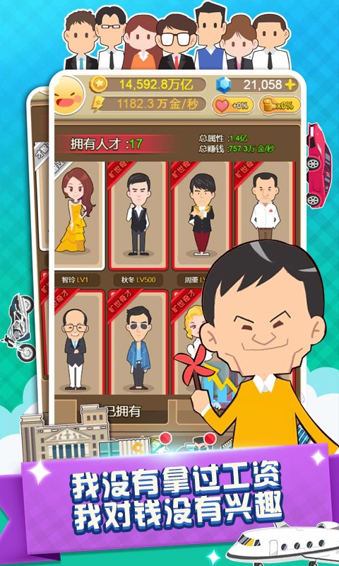 西虹市首富变态版