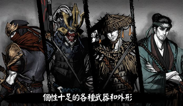 浪人最后的武士汉化版