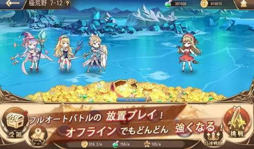 龙与少女的交响曲日服手游