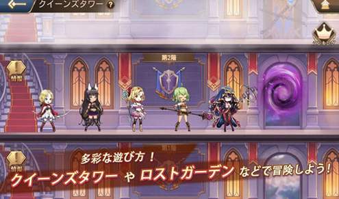 龙与少女的交响曲日服手游