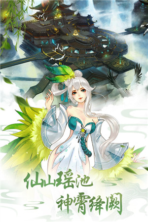 重生之明月传说送千元永抽版