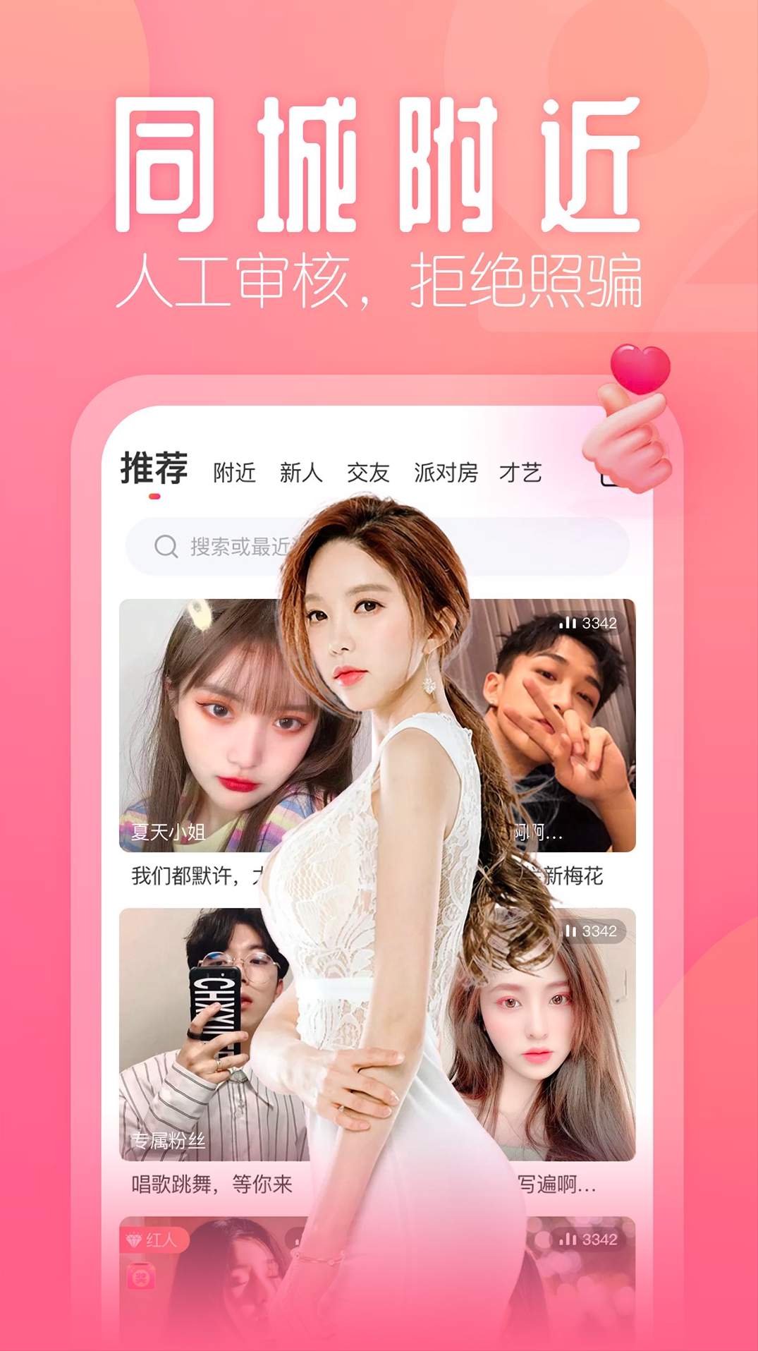 花间APP