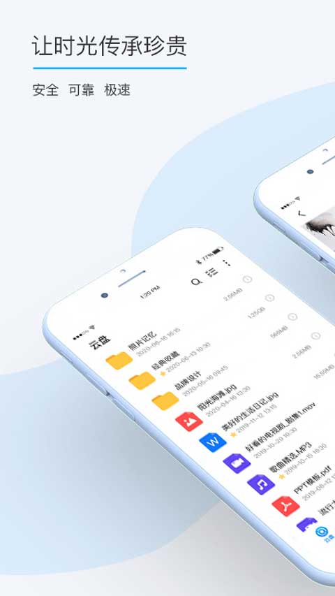 比特球云盘最新版