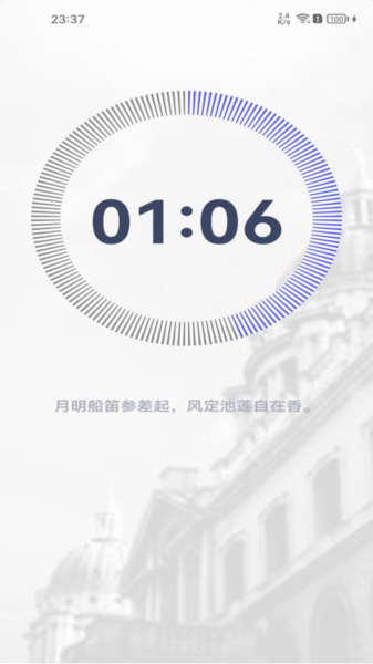 橙子时钟最新版