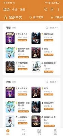 小说快搜软件最新版