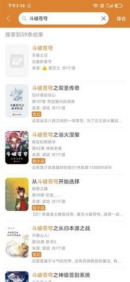 小说快搜软件最新版