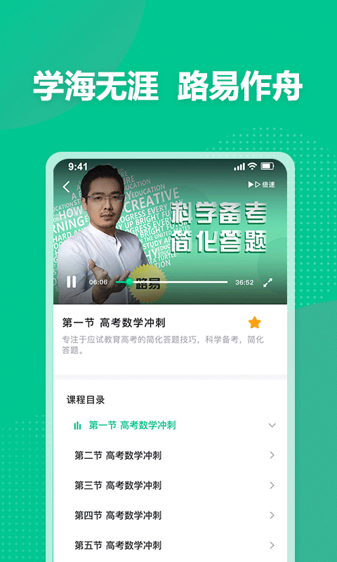 简化答题最新版