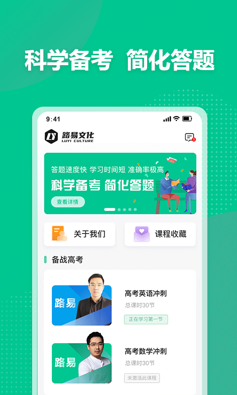 简化答题最新版