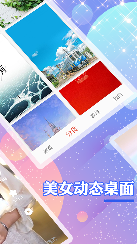 个性壁纸DIY