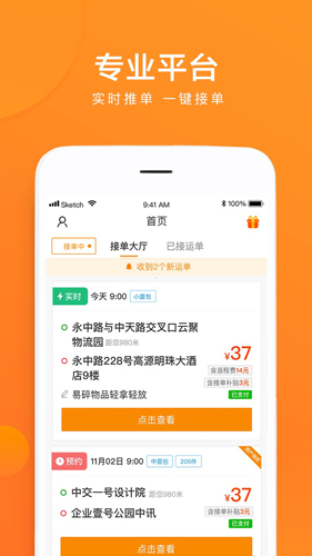 云聚货滴企业端